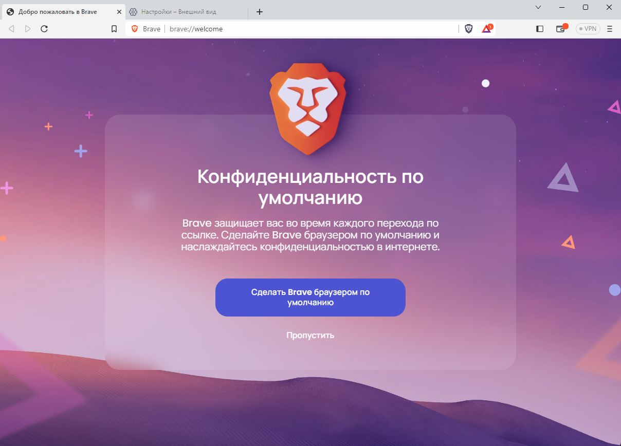 Brave Browser screenshot